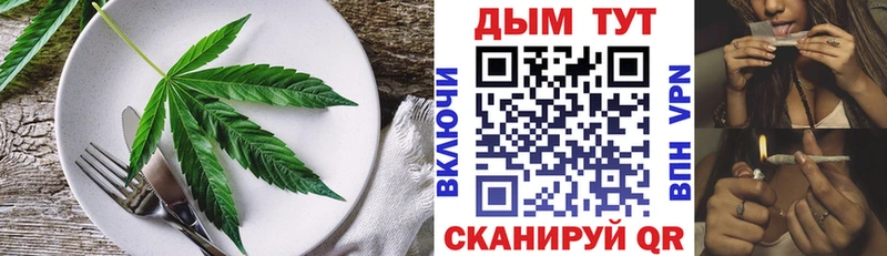 Еда ТГК конопля  Заволжск 