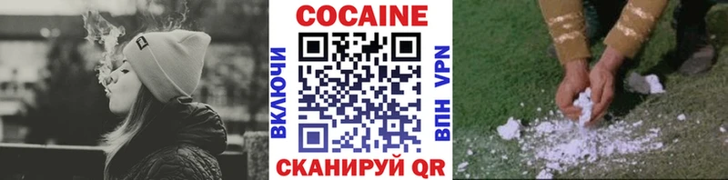 как найти наркотики  Заволжск  КОКАИН VHQ 