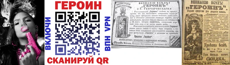 Героин гречка  Заволжск 