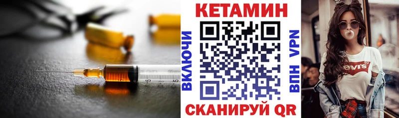 Кетамин ketamine  Заволжск 