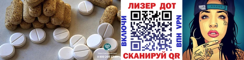 Лсд 25 экстази ecstasy  Заволжск 