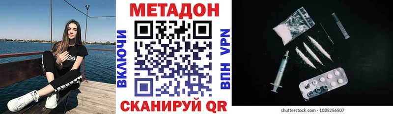 Метадон кристалл  Заволжск 